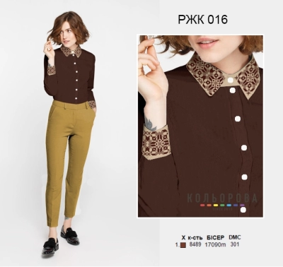 Women's Combined Shirt RZhK-016